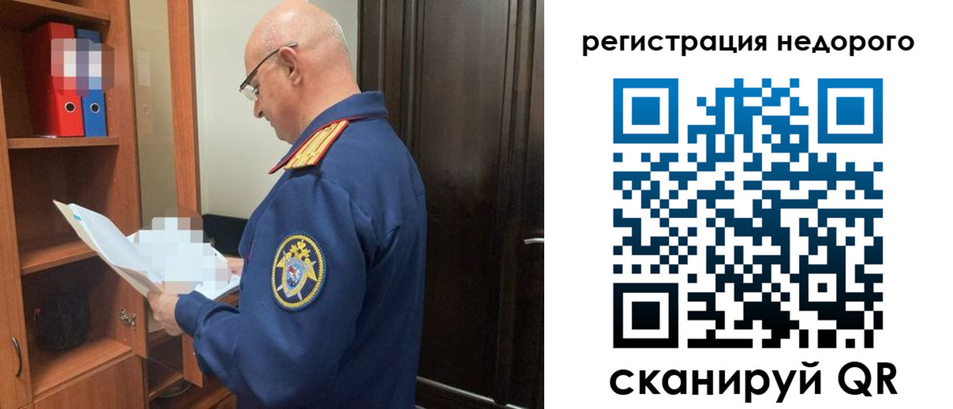 прописка ребенка в Светлогорске