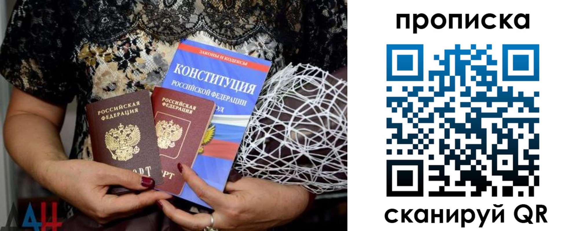 прописка паспорт в Светлогорске