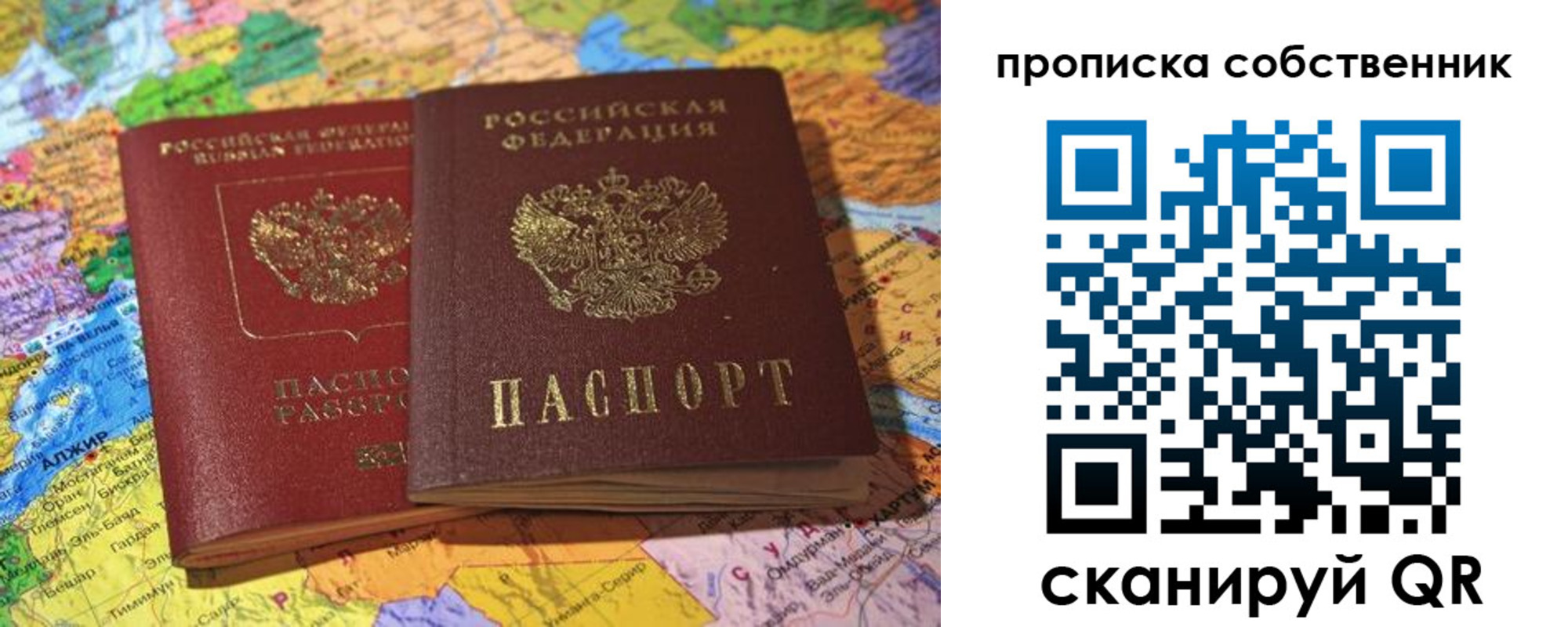 прописка для кредита в Светлогорске