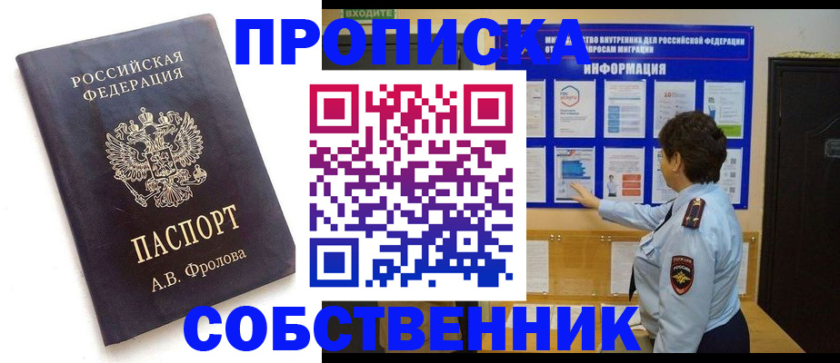 найти адрес прописки в Светлогорске